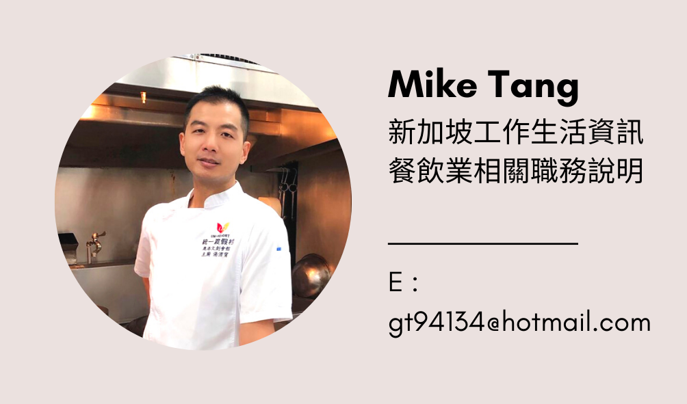 Mike Tang 名片