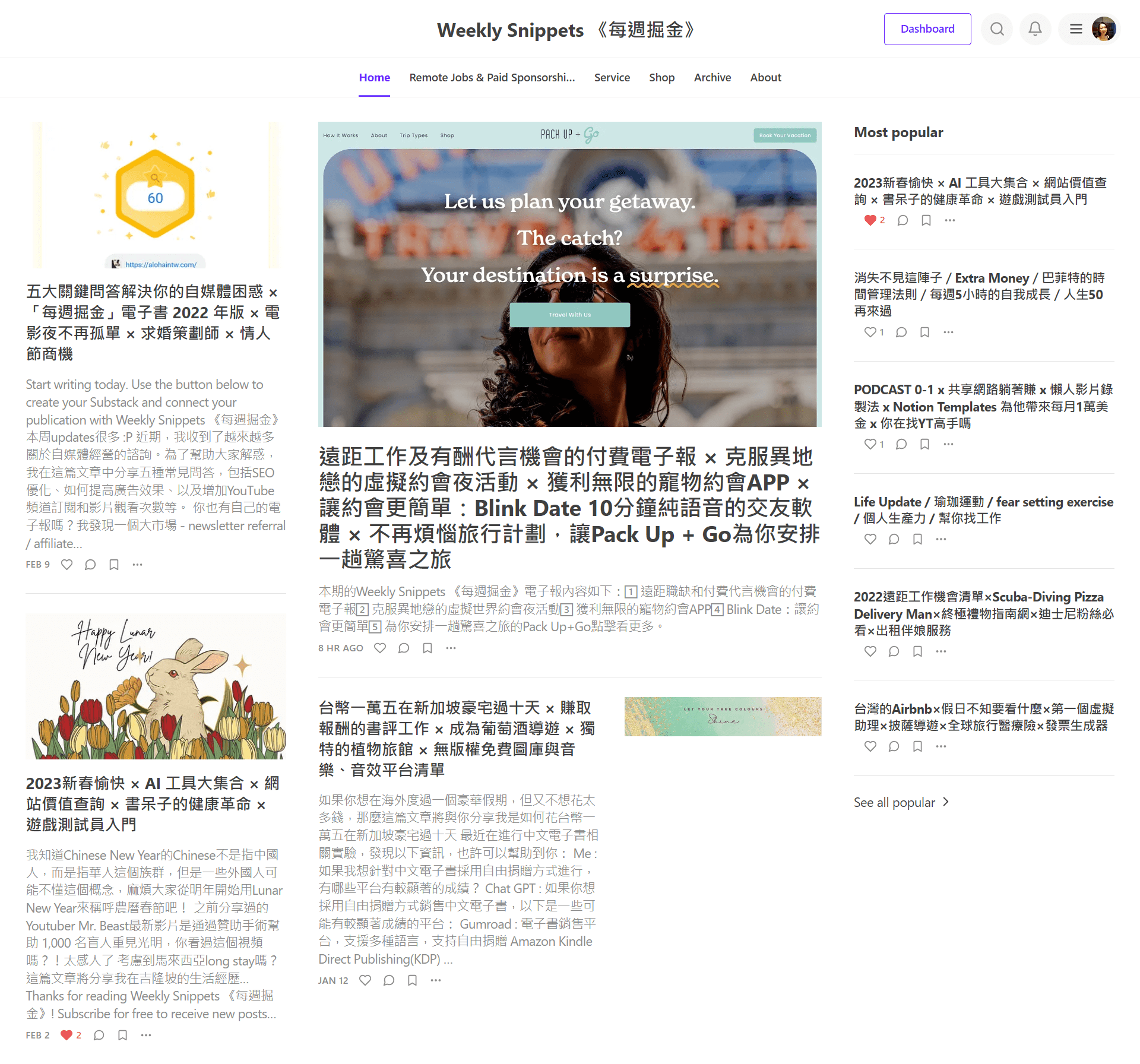 如何挑選最適合你的電子報平台？